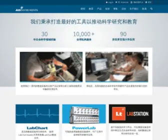 Adinstruments.com.cn(DAQ Software) Screenshot