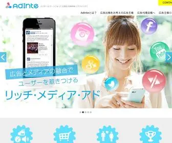 Adinte.jp(スマートフォン) Screenshot