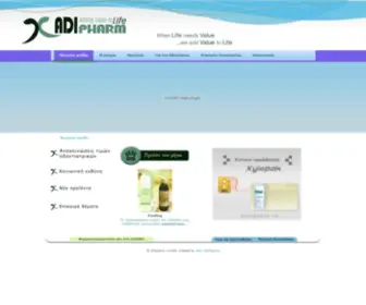 Adipharm.gr(Adipharm) Screenshot