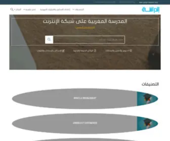 Adirassa.com(الرئيسية) Screenshot