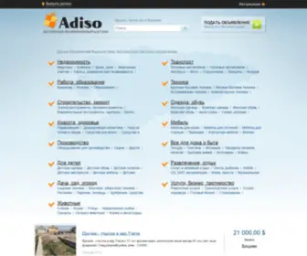 Adiso.kg(Dit domein kan te koop zijn) Screenshot