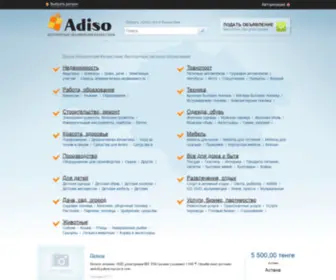 Adiso.kz(Доска объявлений Казахстана) Screenshot