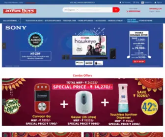 Adityavision.com(Best Electronics Shop in Patna) Screenshot