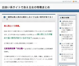 Adizeroroseshoes.com(ヤレる女) Screenshot