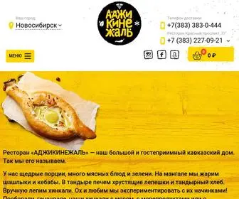 Adjiki.ru(Ресторан «АДЖИКИНЕЖАЛЬ») Screenshot