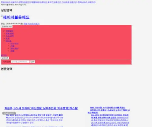 ADJW.co.kr(제이더블유애드) Screenshot