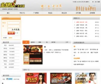 ADJWL.com(金网络广告联盟) Screenshot