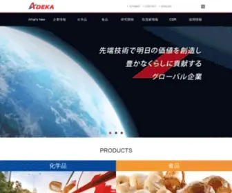 ADK.co.jp(株式会社ＡＤＥＫＡ（アデカ）) Screenshot