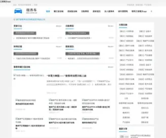 ADKDH.cn(养车修车网) Screenshot