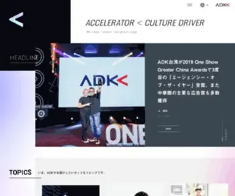 ADK.jp(ADKグループ) Screenshot