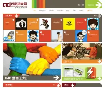 Adkungfu.com(创意功夫网) Screenshot