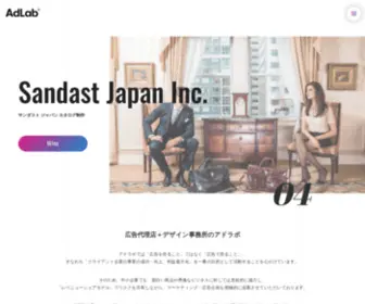 Adlab.jp(広告代理店＋デザイン事務所 AdLab Co.Ltd 東京＆静岡) Screenshot