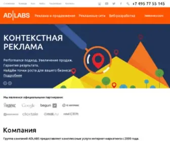 Adlabs.ru(интернет агентство adlabs) Screenshot