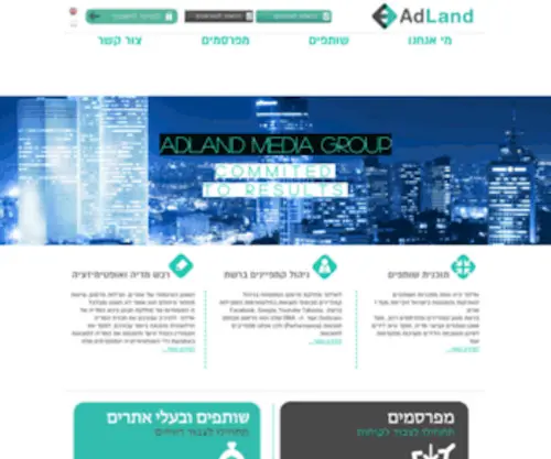 Adlandil.com(אדלנד) Screenshot
