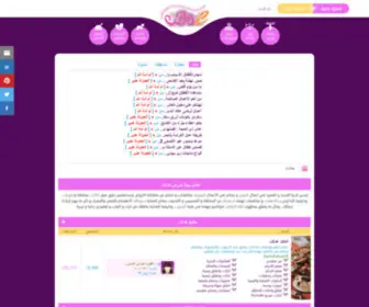 Adlat.net(منتدى) Screenshot