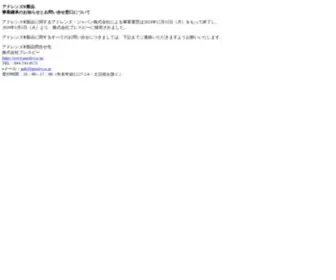 Adlensjapan.co.jp(Variable Focus Eyewear) Screenshot