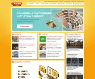 Adler-Lacke.ru(масла) Screenshot