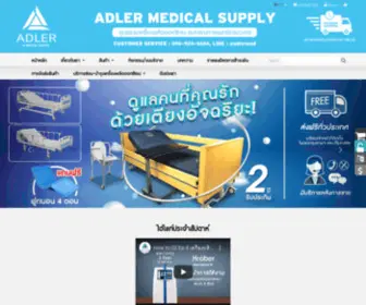 Adlerthailand.com(ศูนย์นำเข้าและจัดจำหน่าย เครื่องผลิตออกซิเจนสำหรับผู้ป่วยและผู้สูงอายุ 5 ลิตร 8 ลิตร 10 ลิตร) Screenshot