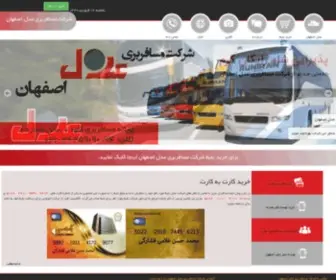 Adlesfahan.com(خرید) Screenshot