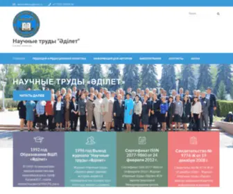 Adlet-NT.kz(Caspian university) Screenshot