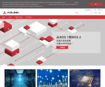 Adlinktech.com.cn(边缘计算) Screenshot