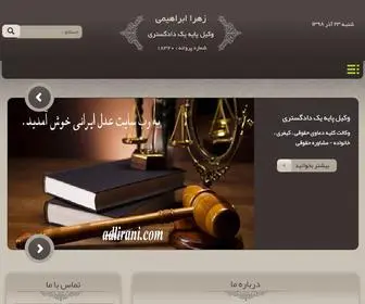 Adlirani.com(زهرا ابراهیمی) Screenshot