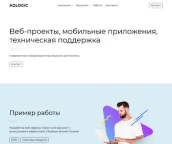 Adlogic.ru(Adlogic Systems) Screenshot