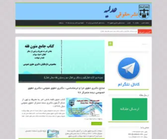 Adlpub.com(اکانت) Screenshot