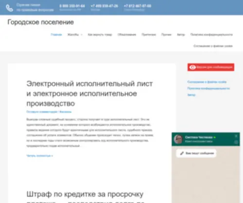 ADM-Bikin.ru(Городское) Screenshot