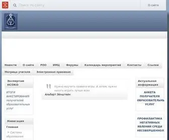 ADM-Edu.spb.ru(Адмиралтейский район) Screenshot