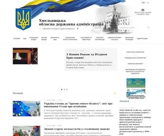 ADM-KM.gov.ua(Хмельницька обласна військова адміністрація) Screenshot