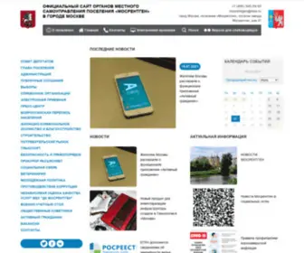 ADM-Mosrentgen.ru(Администрация поселения Мосрентген) Screenshot