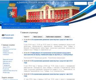 ADM-Ngo.ru(Официальный сайт) Screenshot