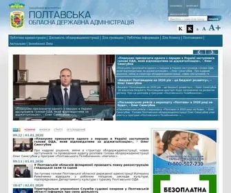 ADM-PL.gov.ua(Полтавська обласна державна адміністрація) Screenshot