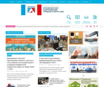 ADM-Saki.ru(Официальный Интернет) Screenshot