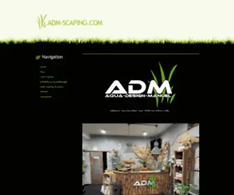 ADM-Scaping.com(ADM German Aquascaping & Terrascaping Label) Screenshot