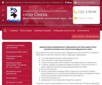 ADM-Seyaha.ru(Администрация муниципального образования село Сеяха) Screenshot