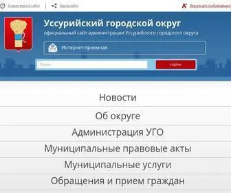 ADM-Ussuriisk.ru(Администрация) Screenshot