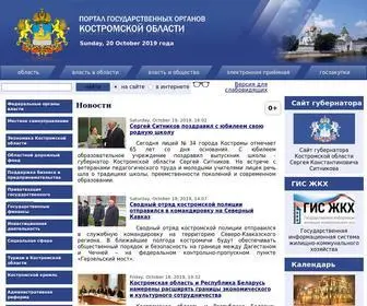 ADM44.ru(Портал) Screenshot