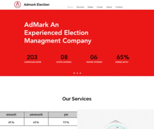 Admarkelection.com(Admark Election Complete Election Management & War Room Strategy) Screenshot