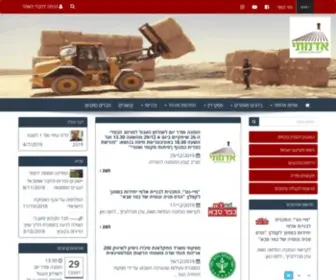 Admati.org.il(שער) Screenshot