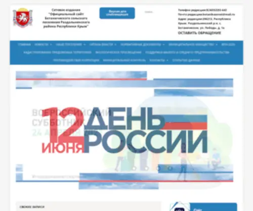 Admbotanika.ru(Официальный) Screenshot