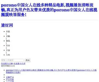 ADMDVD.com(Porono中国女人在线) Screenshot