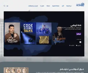 Admedia.ae(شبكة أبوظبي للإعلام) Screenshot