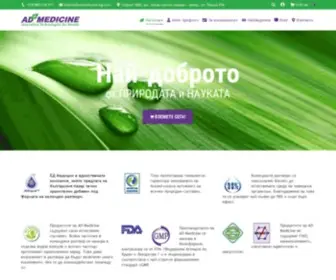 Admedicine-BG.com(Висококачествени) Screenshot