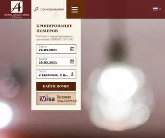 Admhotel.ru(Гостиница) Screenshot