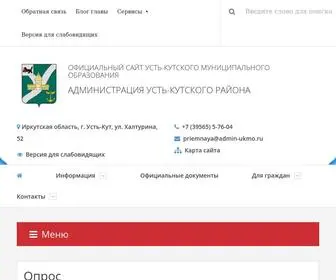 Admin-Ukmo.ru(Администрация) Screenshot