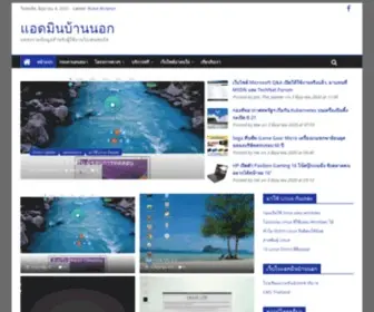 Adminbannok.com(แอดมินบ้านนอก) Screenshot