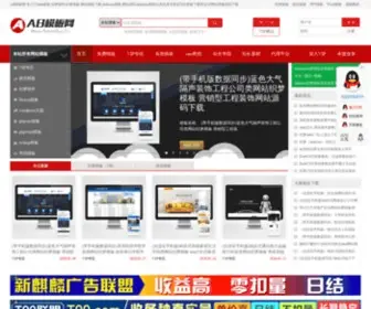 Adminbuy.cn(AB模板网) Screenshot