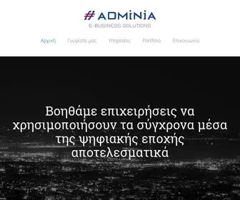 Adminia.gr(Κατασκευή eshop) Screenshot